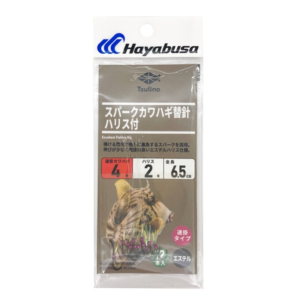 スパークカワハギ替針ハリス付【カワハギ釣り用替針/ハリス付き針/ハリス交換式仕掛け用】(4-2)